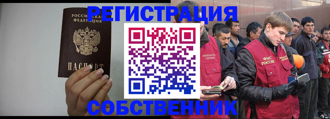 купить прописку в Морозовске