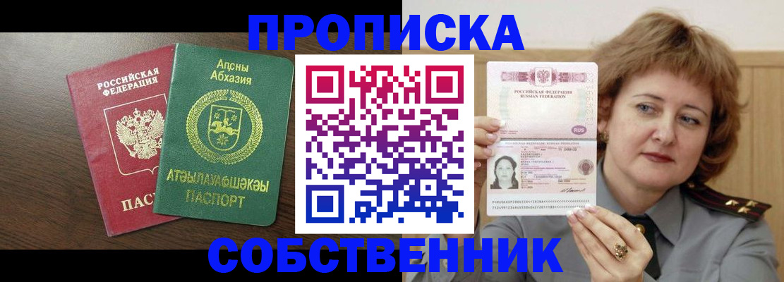 временная регистрация гарантия в Морозовске