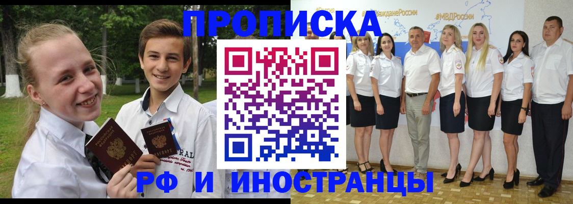временная регистрация в квартире в Морозовске